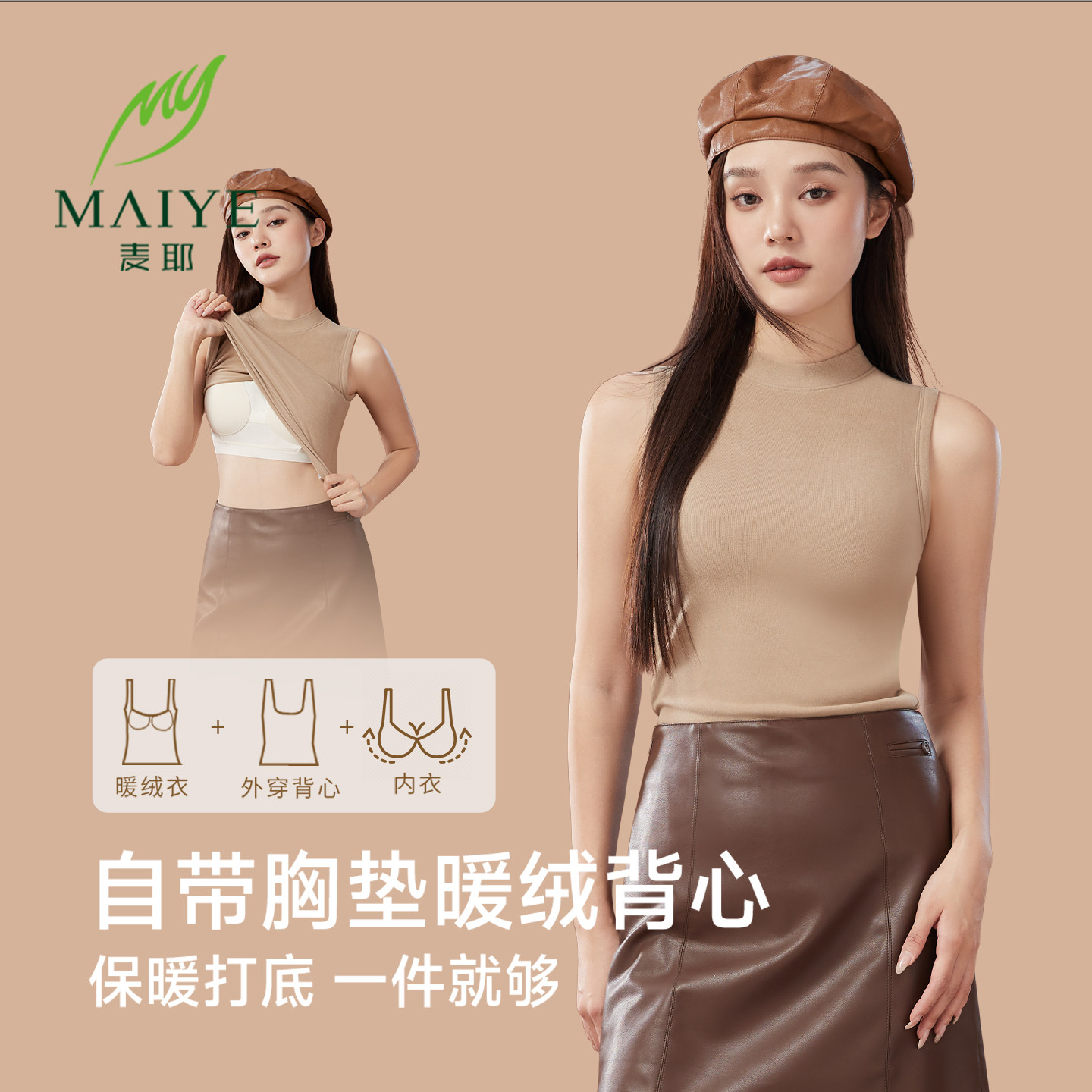 保暖背心女内搭秋冬季新款无痕透气自带胸垫一体打底内衣女士无痕,女士内衣/男士内衣/家居服,保暖背心,淘宝优惠券,粉丝福利购,淘宝优惠卷