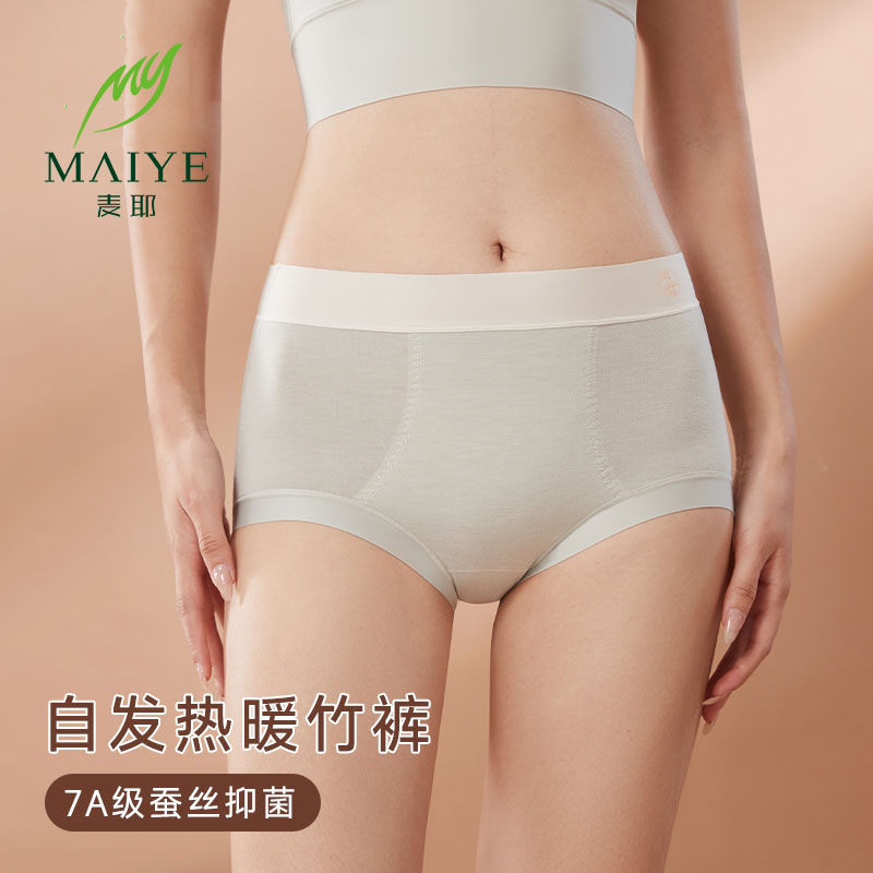 高腰收腹内裤女士竹纤维7a抗菌