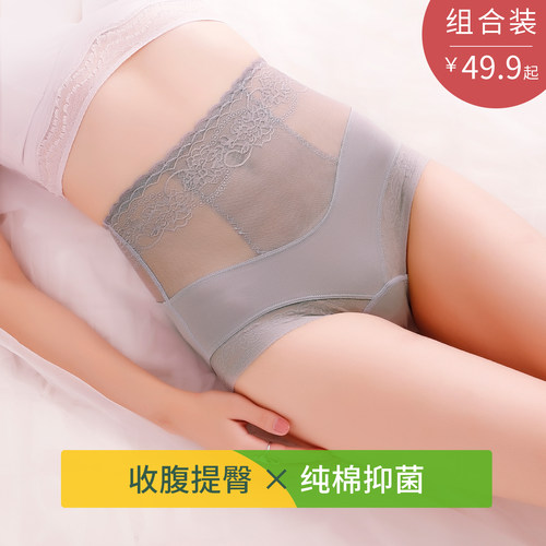 收腹内裤女性感蕾丝高腰提臀短裤