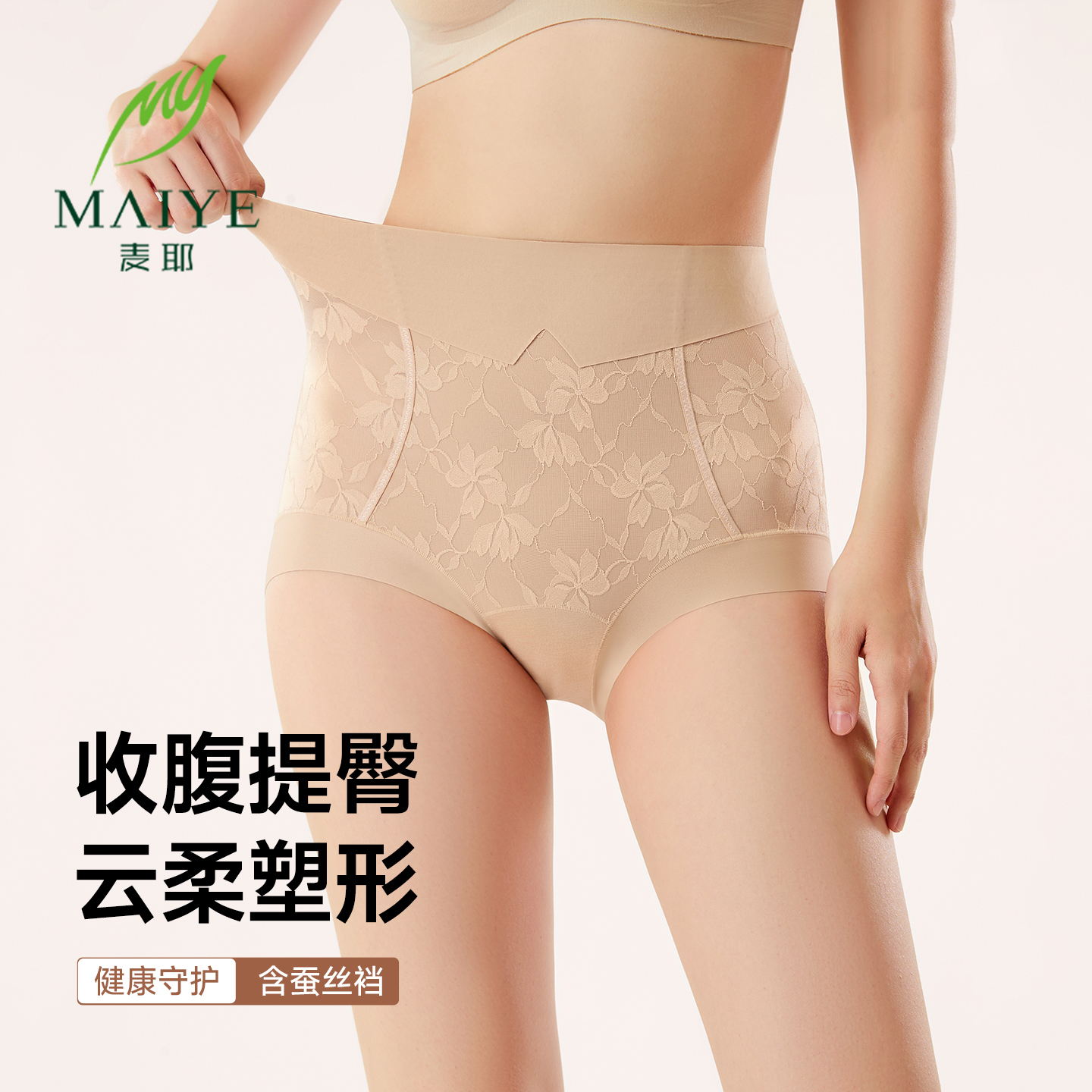 高腰收腹内裤女收小肚子提臀