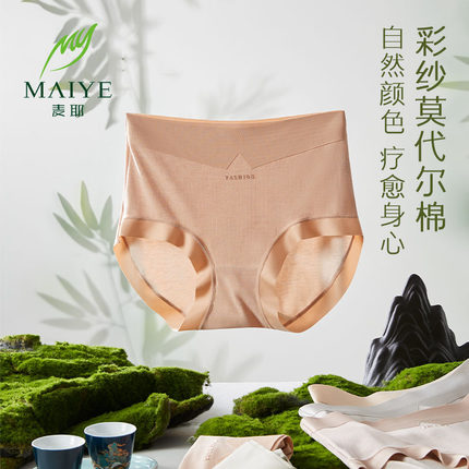 莫代尔内裤女无痕中高腰7A抗菌桑蚕丝秋冬大码收小肚子三角短裤头