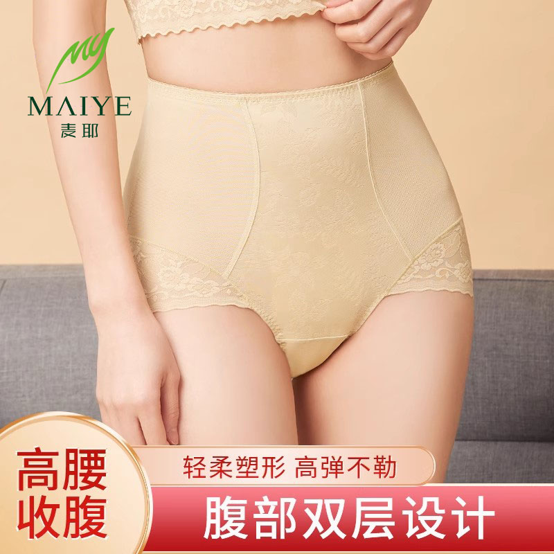麦耶内裤女高腰收腹收小肚子性感