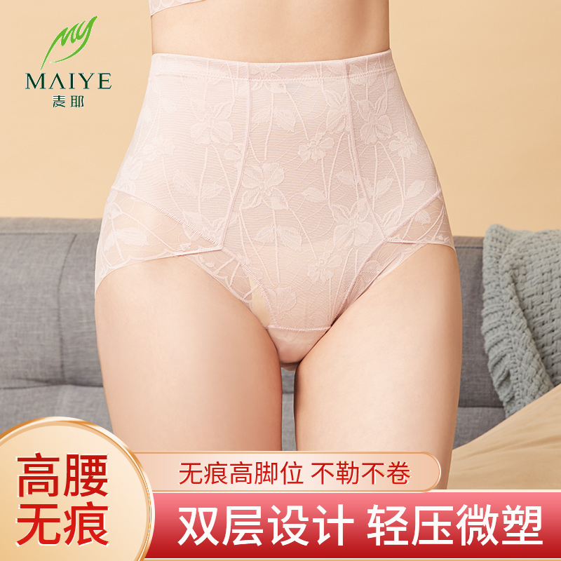 性感高腰蕾丝内裤女桑蚕丝抑菌裆