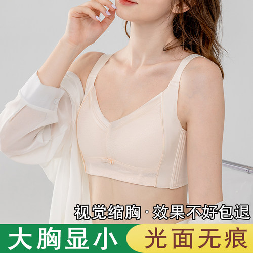 无痕乳胶内衣女薄款大胸显小