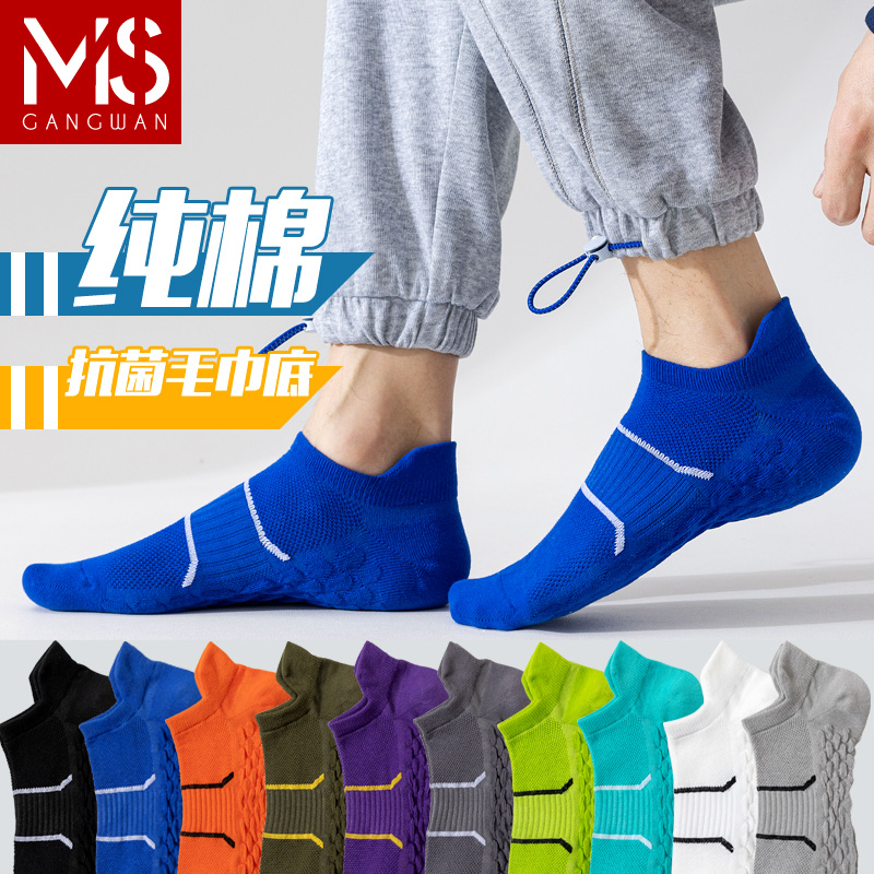 运动防滑男女通用短袜