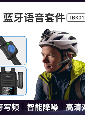 拓朋TBK01 K5 UV-K6蓝牙对讲机耳机耳挂宝锋UV5R 888S无线写频器