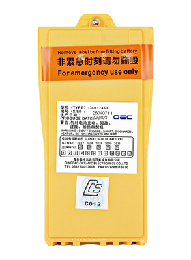 HT644 HT649双向无线救生电话3CR17450应急电池GMDSS含CCS证书