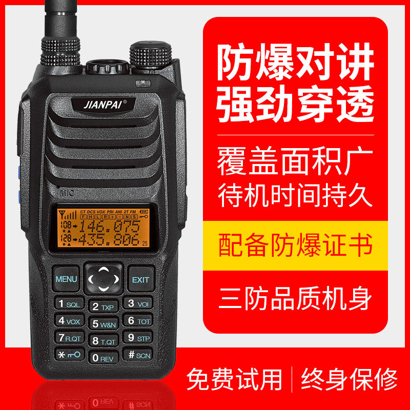 剑派对讲机rs-589ex防爆手台uv双段户外自驾游海事化工防爆手持机