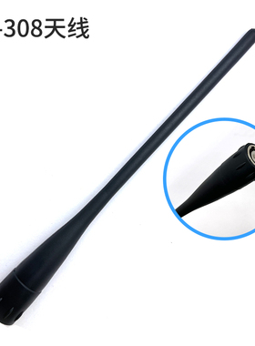 适配建伍对讲机TK308 TK208 TH28A TH48A 42AT 22AT TH78天线苗子