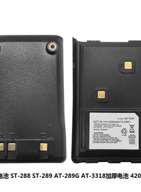 捷灵通自由通对讲机ST288 AT289 AT3318 288G CX-7加厚电池QB-26L