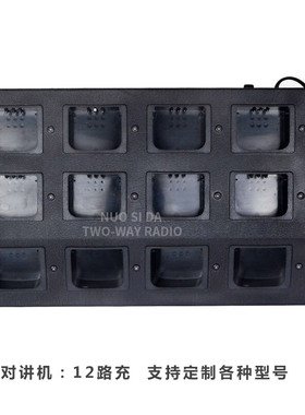 GP328D+ GP338D+ P8668i P8268 P6600 D8235充电器FHD6620B多联充