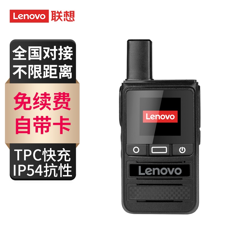 联想全国对讲机CL189+插卡终身免费公网对讲5000公里5G车台自驾游
