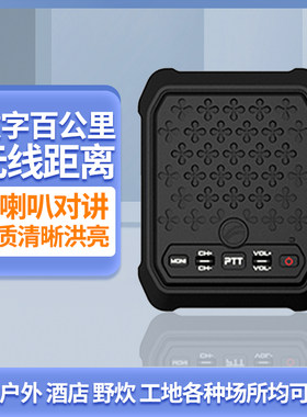 FT-K1数字百公里对讲机扩音器扬声器耳麦话筒饭店餐厅无线大喇叭