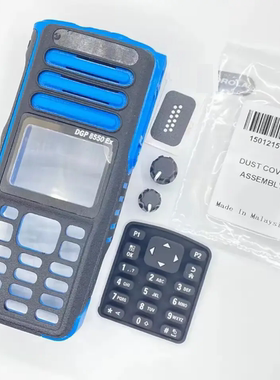 对讲机DGP8550EX DP4801EX XIR P8668EX壳子面壳前壳维修配件