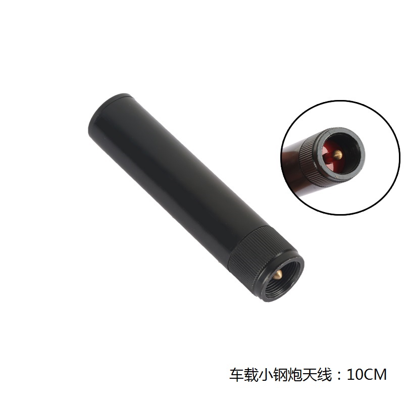 UV双段短天线车载台天线小钢炮对讲机天线高增益手台车台配件10CM