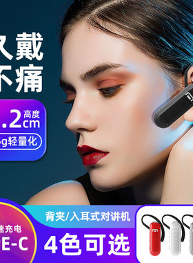 v3耳挂式小型小巧剑派迷你对讲机
