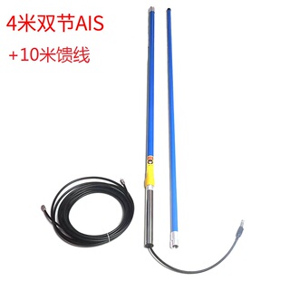 船用甚高频船舶天线4米玻璃钢棒子车载台对讲机基地天线馈线AIS