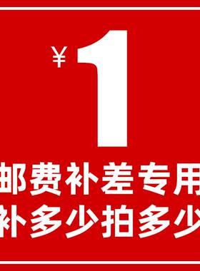补拍链接邮费运费差价拍补多少拍多少件1元配件电池充电器