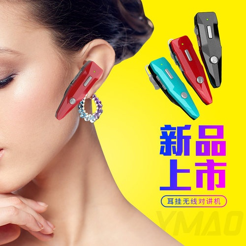 M22耳挂式迷你小对讲机小型户外餐厅酒店会所美容院大功率儿童