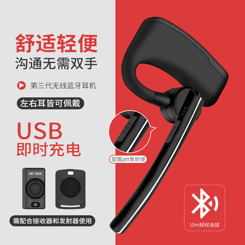 对讲机蓝牙适配器销量排行榜 对讲机蓝牙适配器品牌热度排名 小麦优选
