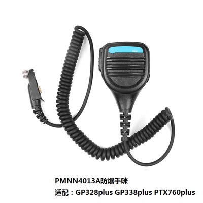 GP328plus GP338plus 对讲机防爆手咪话咪肩咪PMMN4013A