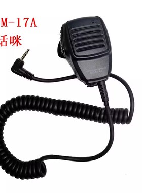 YAESU八重洲SSM-17A麦克风手咪FT-70DR FT3DR FT5DR MH-34B4B