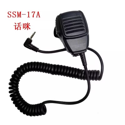 YAESU八重洲SSM-17A麦克风手咪FT-70DR FT3DR FT5DR MH-34B4B