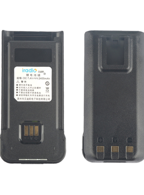 艾迪欧UV98plus对讲机电池充电器电板2400mAh