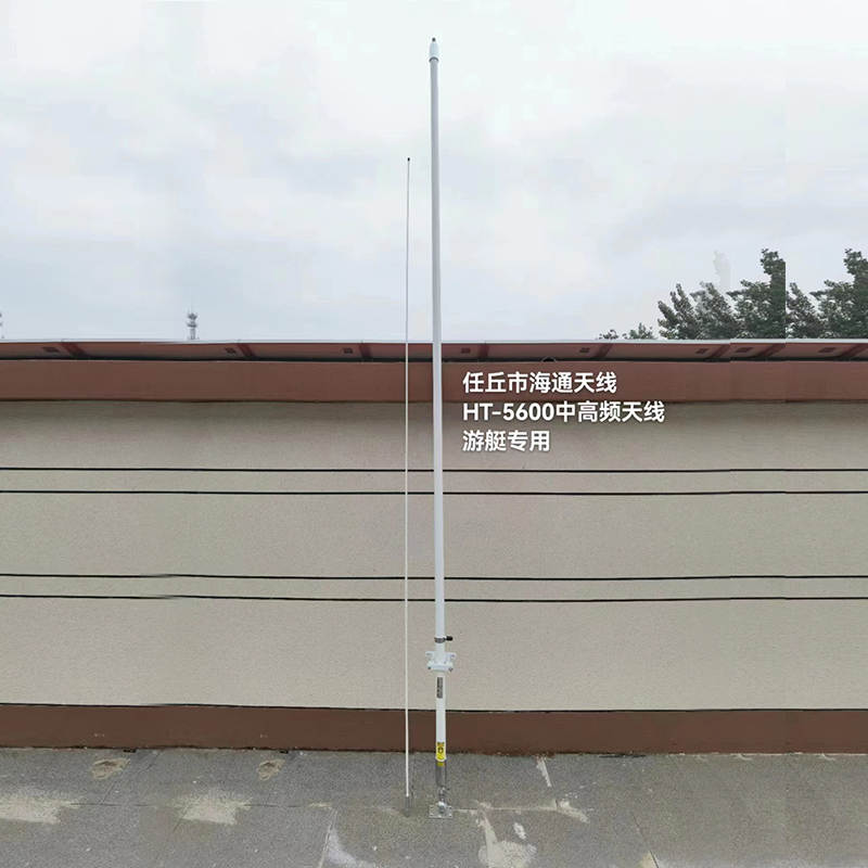 船用中高频MF/HF DSC单边SRG-1150 M801 30MHz HT-5600快艇天线