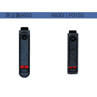 XIR P6600i对讲机耳机盖P6620i MTP3150侧盖防尘DEP550e XPR3300e