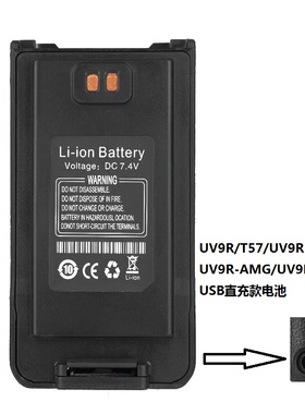 宝锋BF-UV9Rplus对讲机民用手台UV9R-ERA/UV9RPRO防水电池USB直充