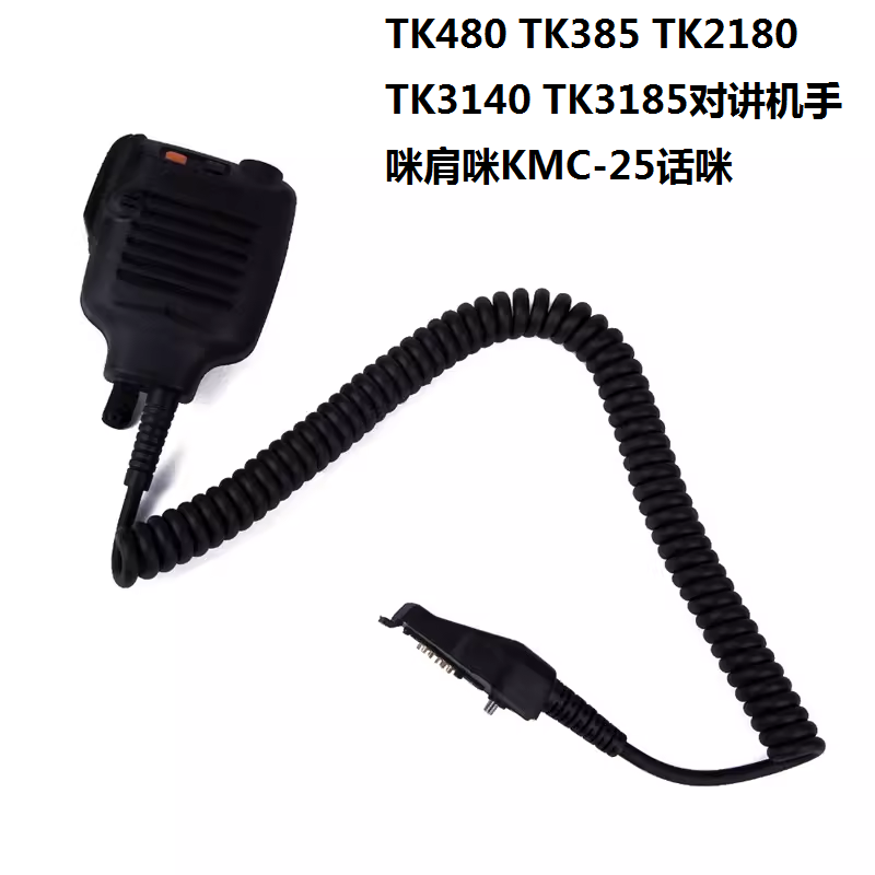 适配建伍TK480 TK385 TK2180 TK3140 TK3185对讲机手咪KMC-25话咪