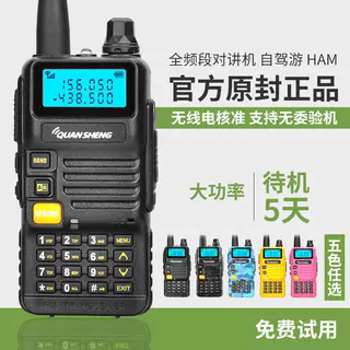 泉盛UV-R50对讲UV调频民用手台自驾游对讲机大功率TG-UV2对讲机