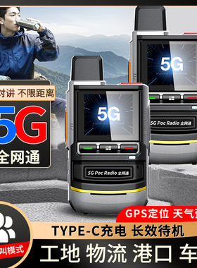 HX-800S迷你全国对讲机5000公里插卡5G小型器户外物流公网手持机