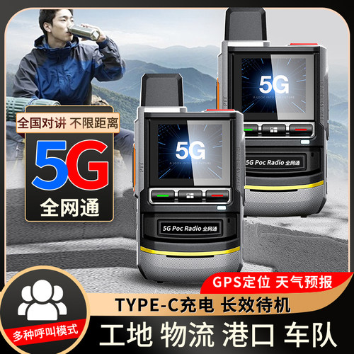 HX-800S迷你全国对讲机5000公里插卡5G小型器户外物流公网手持机