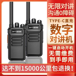 SZ-630数字千公里对讲机户外手台大功率自驾游车队15000公里工地