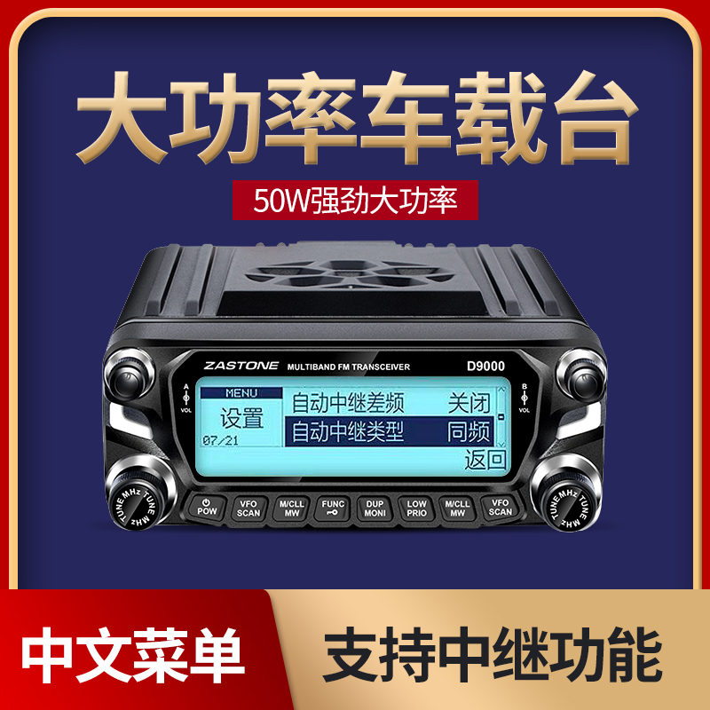 车载户外民用自驾游无线对讲机