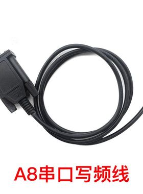 MAG ONE A8 Q5 Q9 Q11写频线SMP418数据线串口写频线