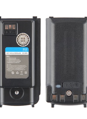 森海克斯SHX8800pro对讲机加厚电池SHX8600电池Type-C充电3500mAh