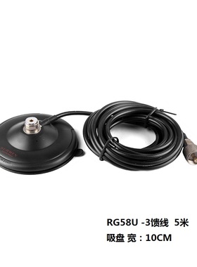 新名K707M薄型强力车载小吸盘-3黑色馈线RG58U真空磁铁双重吸力