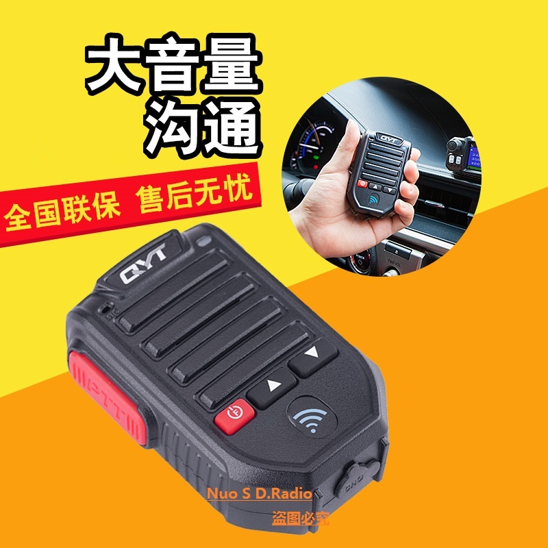 QYT车台无线手咪BT-89蓝牙手咪KT7900D/8900D/8900车载台蓝牙手咪