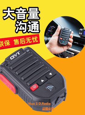 QYT车台无线手咪BT-89蓝牙手咪KT7900D/8900D/8900车载台蓝牙手咪