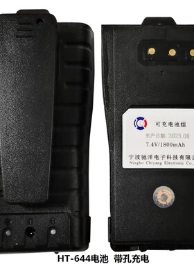 HT644/HT649/HT783船用手台对讲机CNB750E电池CCS证书带孔充电