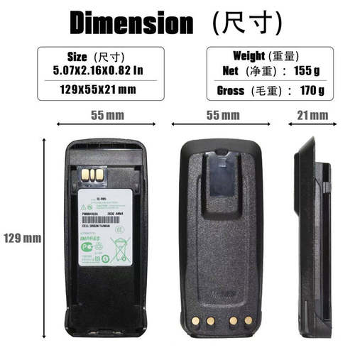 DP3400 DP3600 DP3601 P8200 P8268对讲机防爆电池PMNN4102A
