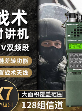 TCA复刻AN/PRC-152A战术对讲机GPS手持机折叠天线手台双段调频器