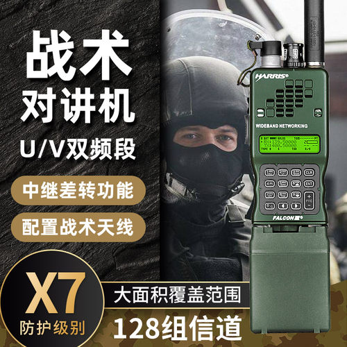 战术对讲机三防金属天线