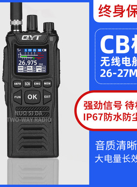 CB-58对讲机26-29MHz短波对讲机船用船舶短波CB机渔船车载台手台
