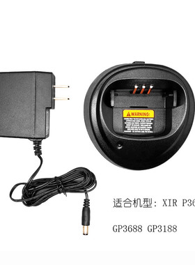GP3688 GP3188 P3688 CP200d DEP450数字对讲机充电器WPLN4137BR