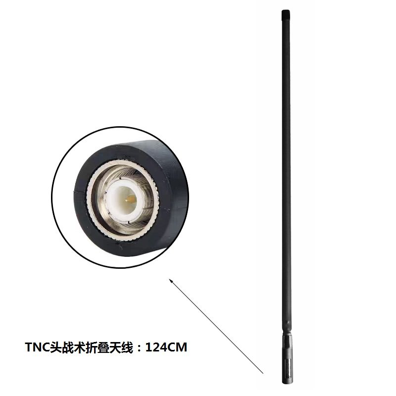 TNC战术折叠天线户外对讲机TCA PRC-148/152哈里斯折尺天线124cm