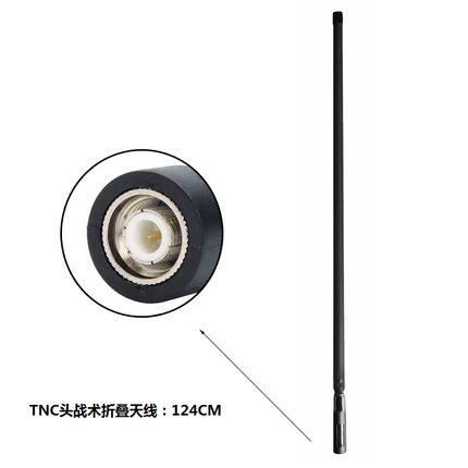 TNC战术折叠天线户外对讲机TCA PRC-148/152哈里斯折尺天线124cm